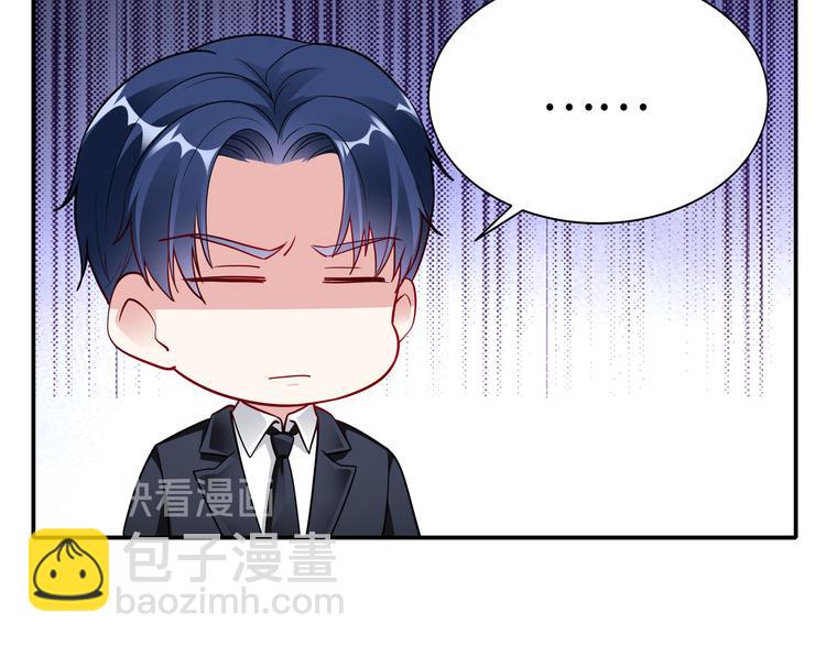 《社畜名媛在线营业》第13话 暗恋的人是乔湛？ 第40页