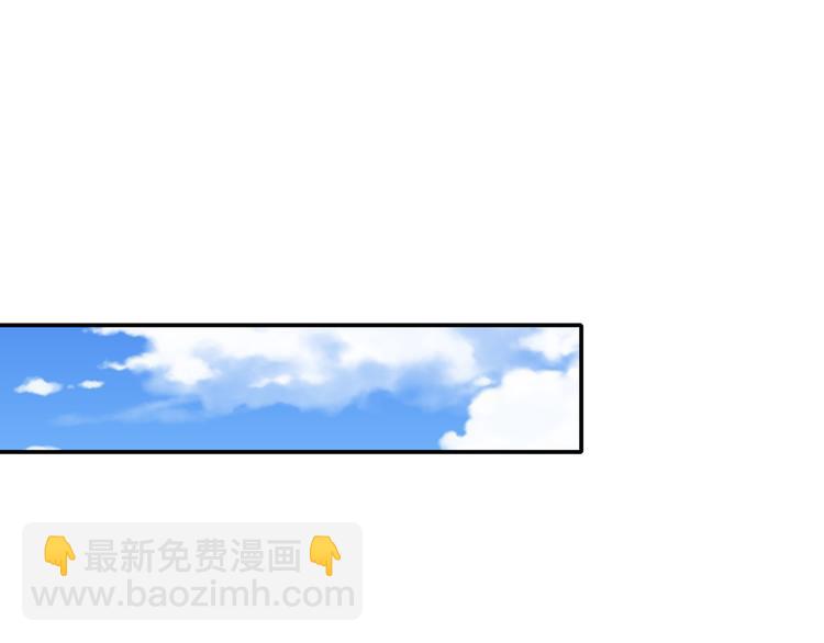 《社畜名媛在线营业》第13话 暗恋的人是乔湛？ 第42页