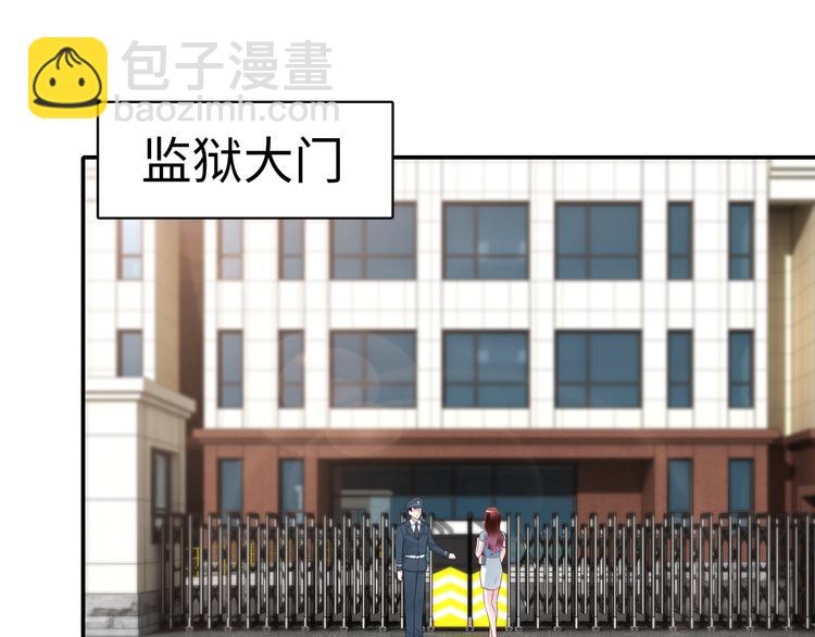 《社畜名媛在线营业》第13话 暗恋的人是乔湛？ 第43页