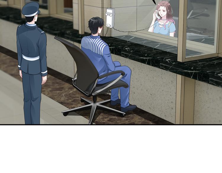 《社畜名媛在线营业》第13话 暗恋的人是乔湛？ 第45页