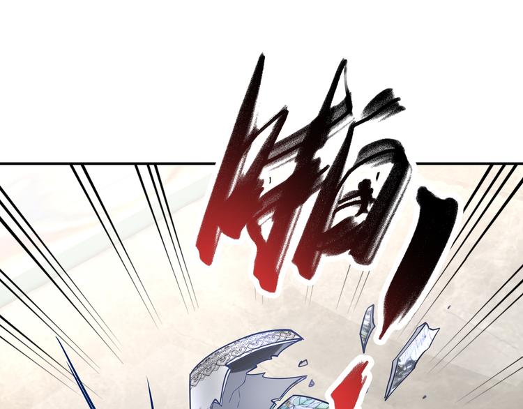 《社畜名媛在线营业》第13话 暗恋的人是乔湛？ 第5页