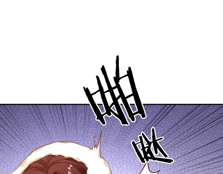 《社畜名媛在线营业》第12话 太疯狂 第17页