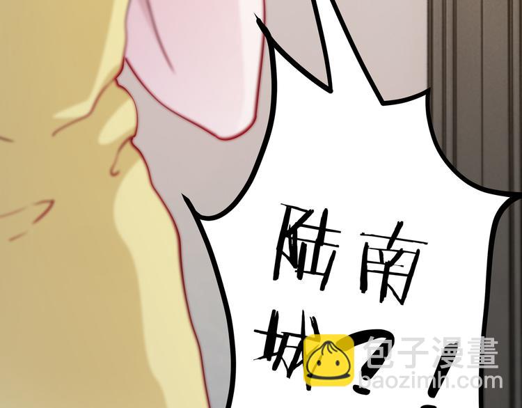 《社畜名媛在线营业》第12话 太疯狂 第23页