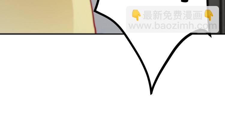 《社畜名媛在线营业》第12话 太疯狂 第24页