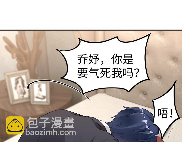 《社畜名媛在线营业》第12话 太疯狂 第46页