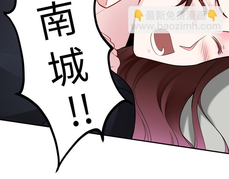 《社畜名媛在线营业》第12话 太疯狂 第49页