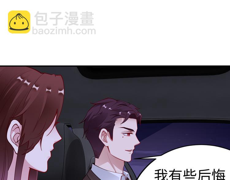《社畜名媛在线营业》第12话 太疯狂 第5页