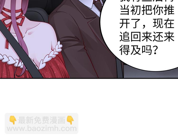 《社畜名媛在线营业》第12话 太疯狂 第6页