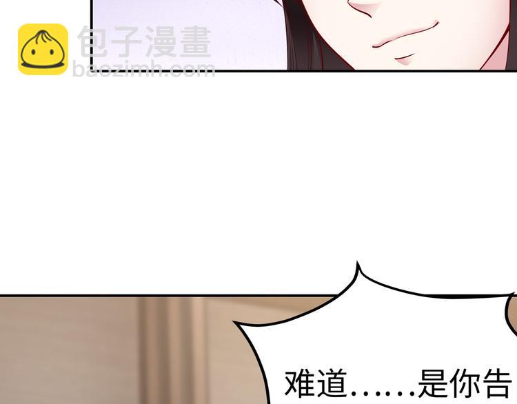 《社畜名媛在线营业》第14话 不可能去哄 第11页