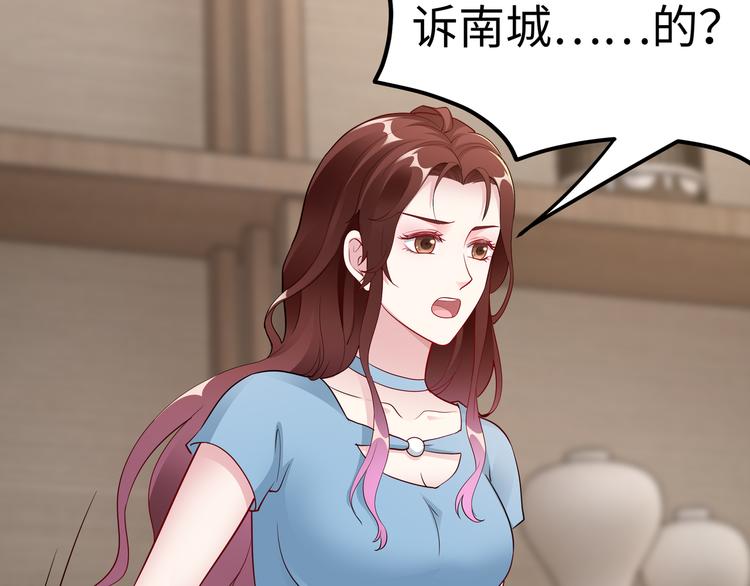 《社畜名媛在线营业》第14话 不可能去哄 第12页
