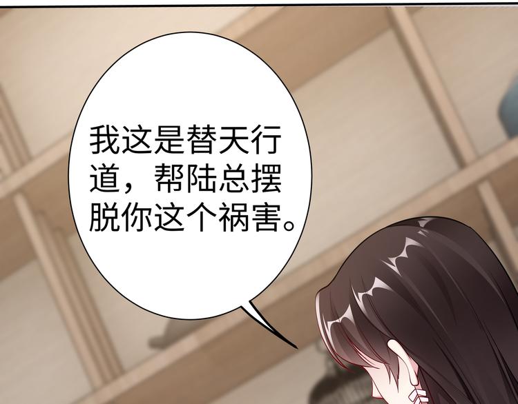 《社畜名媛在线营业》第14话 不可能去哄 第15页