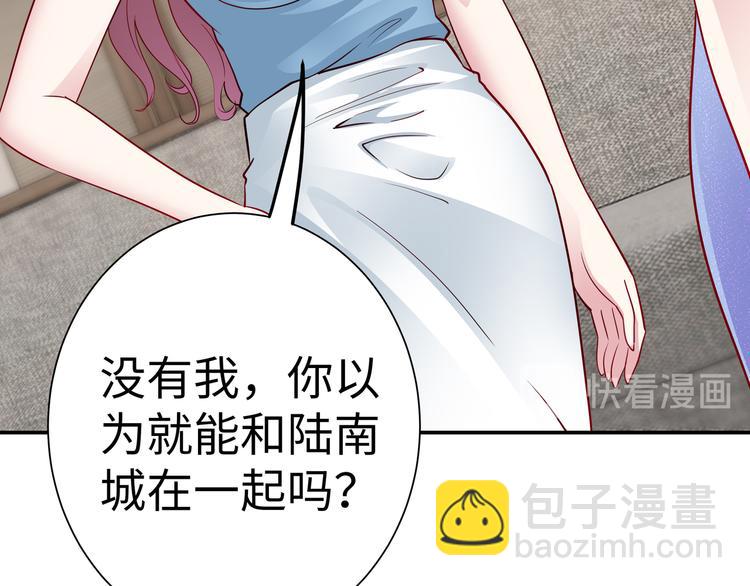 《社畜名媛在线营业》第14话 不可能去哄 第17页
