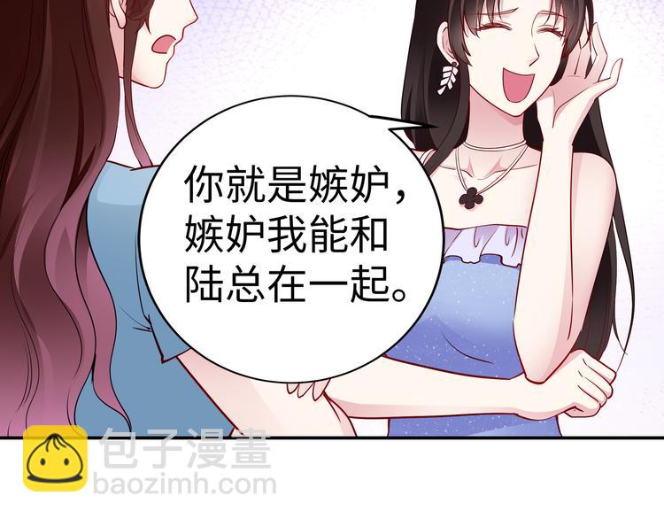 《社畜名媛在线营业》第14话 不可能去哄 第20页