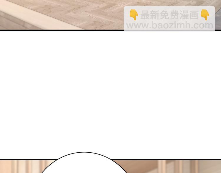 《社畜名媛在线营业》第14话 不可能去哄 第29页