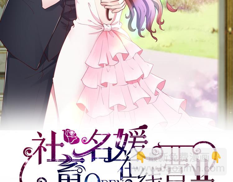 《社畜名媛在线营业》第14话 不可能去哄 第2页