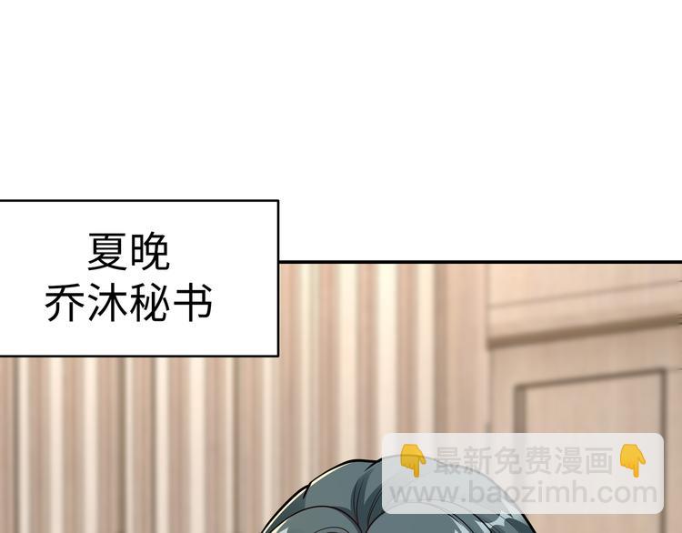 《社畜名媛在线营业》第14话 不可能去哄 第33页