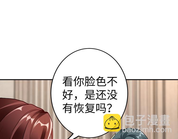 《社畜名媛在线营业》第14话 不可能去哄 第36页