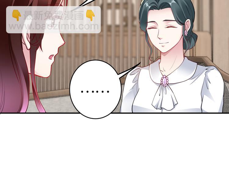 《社畜名媛在线营业》第14话 不可能去哄 第37页