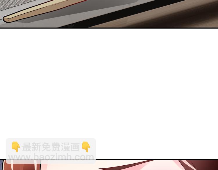 《社畜名媛在线营业》第14话 不可能去哄 第40页