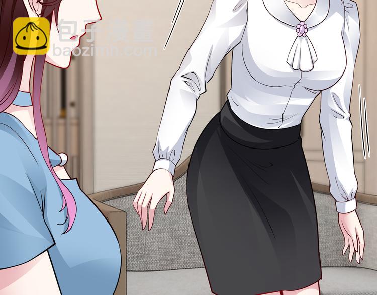《社畜名媛在线营业》第14话 不可能去哄 第43页