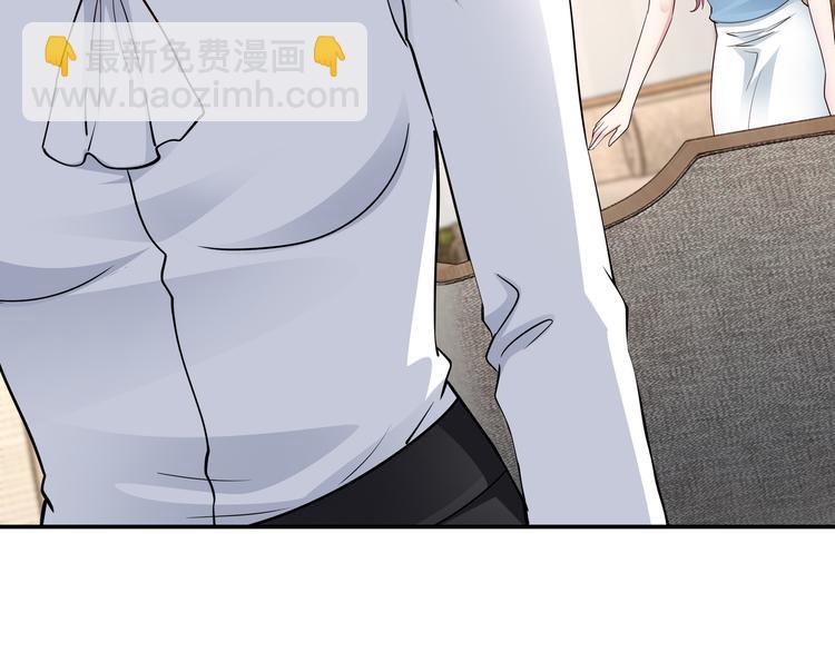 《社畜名媛在线营业》第14话 不可能去哄 第48页