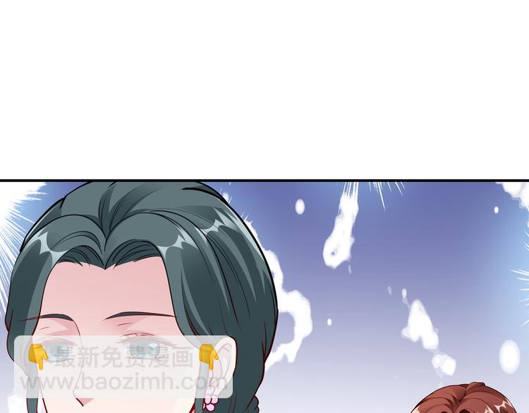 《社畜名媛在线营业》第14话 不可能去哄 第49页