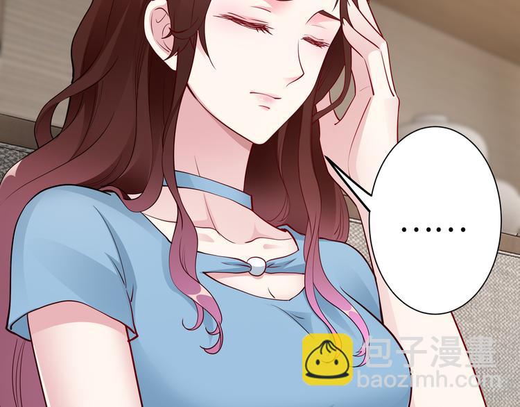 《社畜名媛在线营业》第14话 不可能去哄 第6页