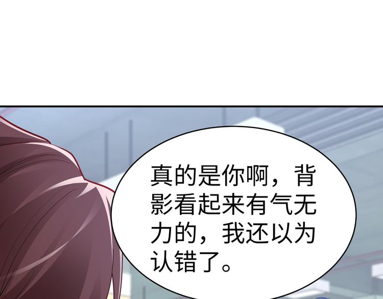 《社畜名媛在线营业》第15话 你幸福吗？ 第10页