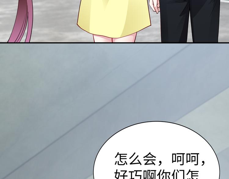 《社畜名媛在线营业》第15话 你幸福吗？ 第12页
