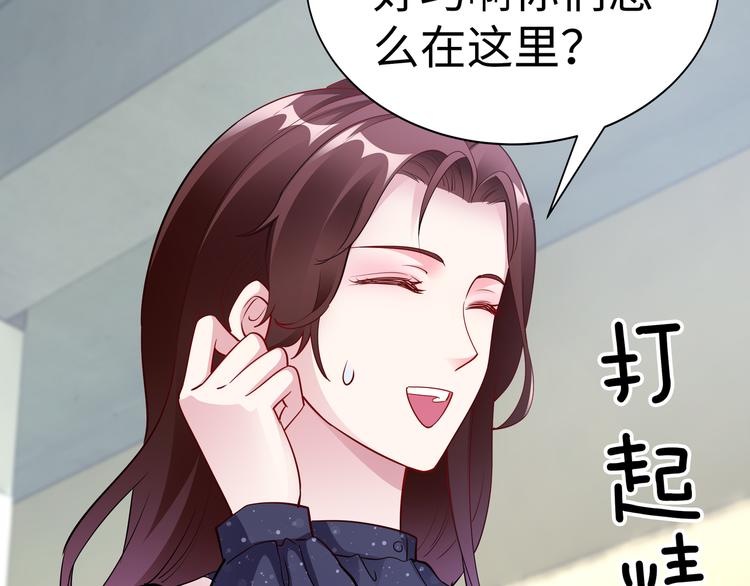 《社畜名媛在线营业》第15话 你幸福吗？ 第13页