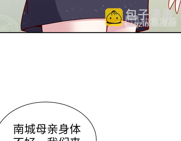 《社畜名媛在线营业》第15话 你幸福吗？ 第16页
