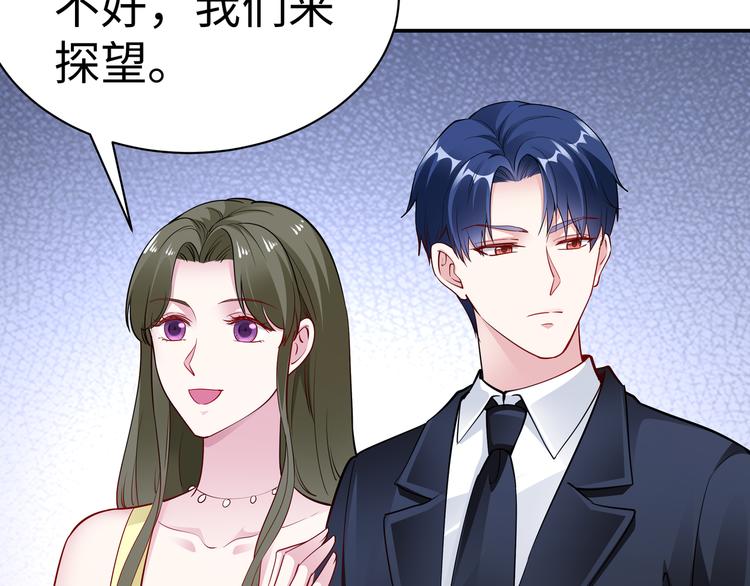 《社畜名媛在线营业》第15话 你幸福吗？ 第17页