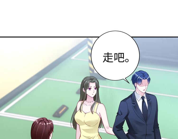《社畜名媛在线营业》第15话 你幸福吗？ 第20页