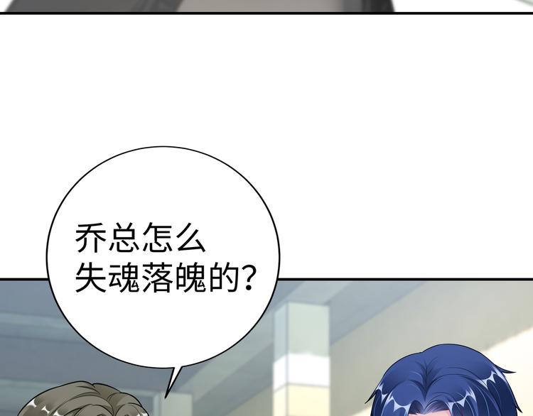《社畜名媛在线营业》第15话 你幸福吗？ 第22页