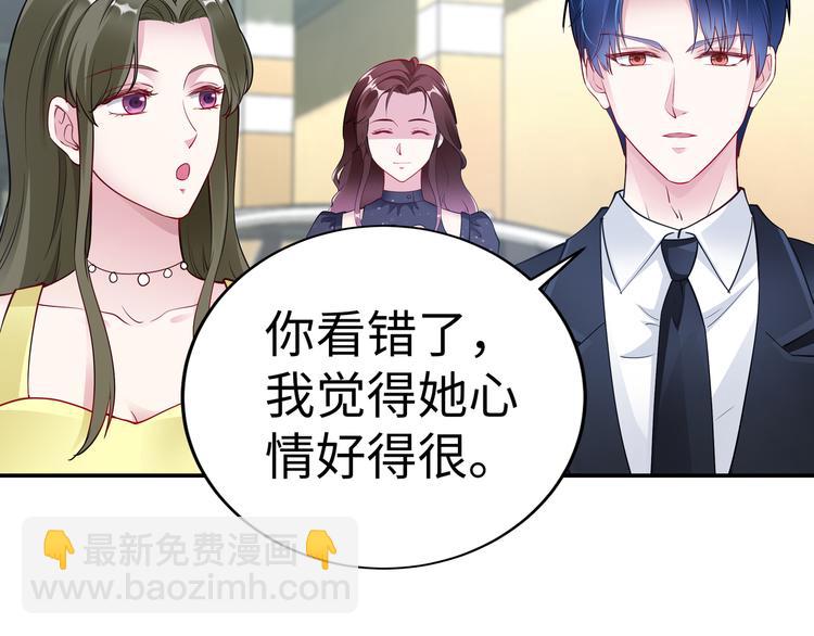 《社畜名媛在线营业》第15话 你幸福吗？ 第23页