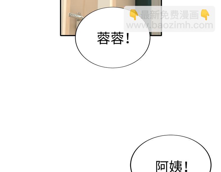 《社畜名媛在线营业》第15话 你幸福吗？ 第32页