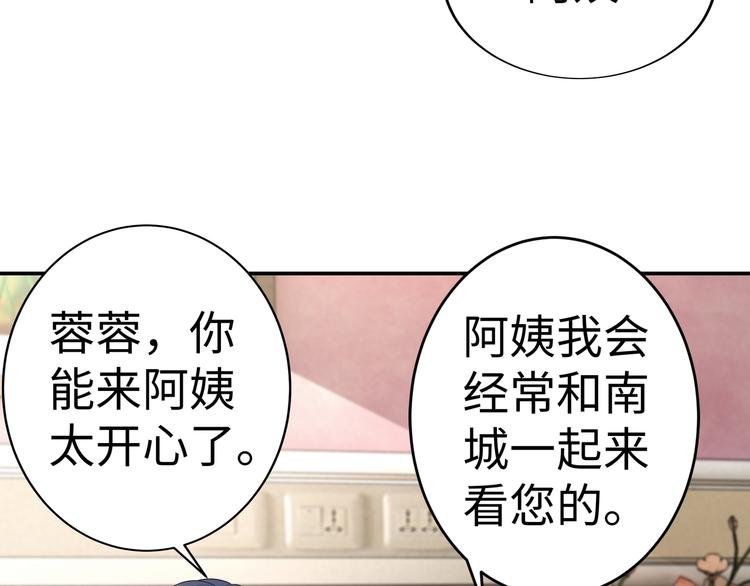 《社畜名媛在线营业》第15话 你幸福吗？ 第33页
