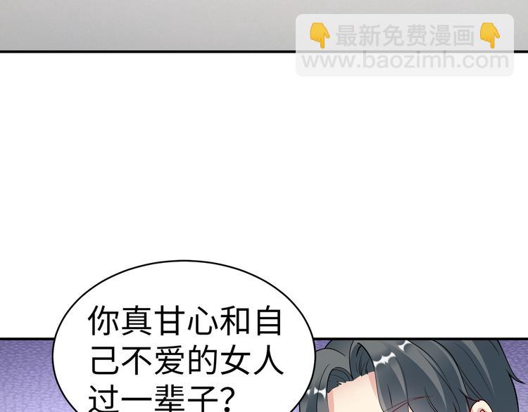 《社畜名媛在线营业》第15话 你幸福吗？ 第37页