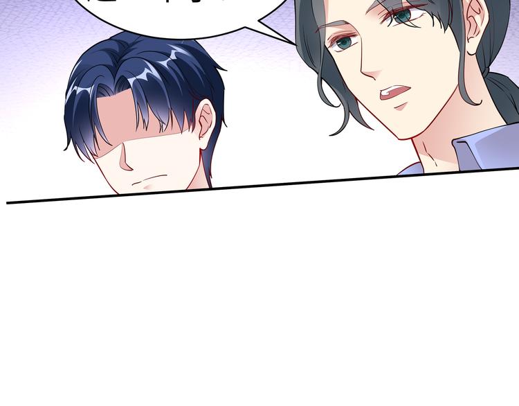 《社畜名媛在线营业》第15话 你幸福吗？ 第38页