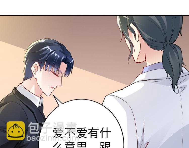 《社畜名媛在线营业》第15话 你幸福吗？ 第39页