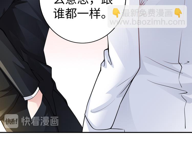 《社畜名媛在线营业》第15话 你幸福吗？ 第40页