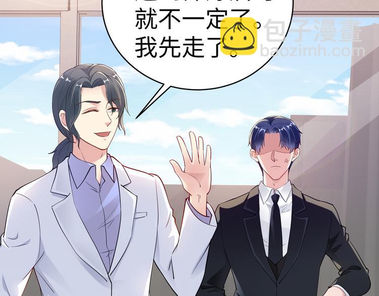 《社畜名媛在线营业》第15话 你幸福吗？ 第44页