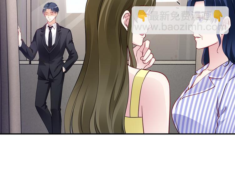 《社畜名媛在线营业》第15话 你幸福吗？ 第50页
