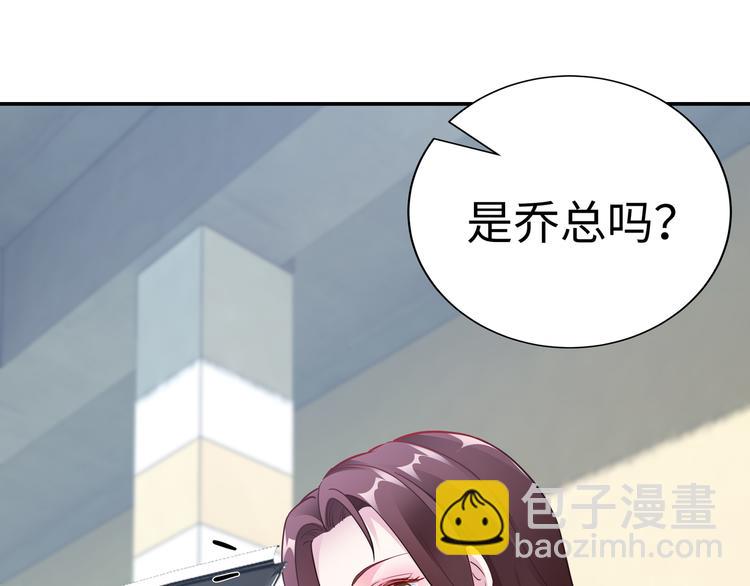《社畜名媛在线营业》第15话 你幸福吗？ 第7页