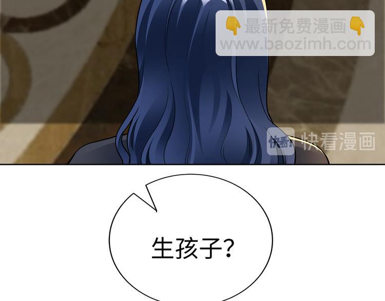 《社畜名媛在线营业》第19话 绑架？！ 第10页
