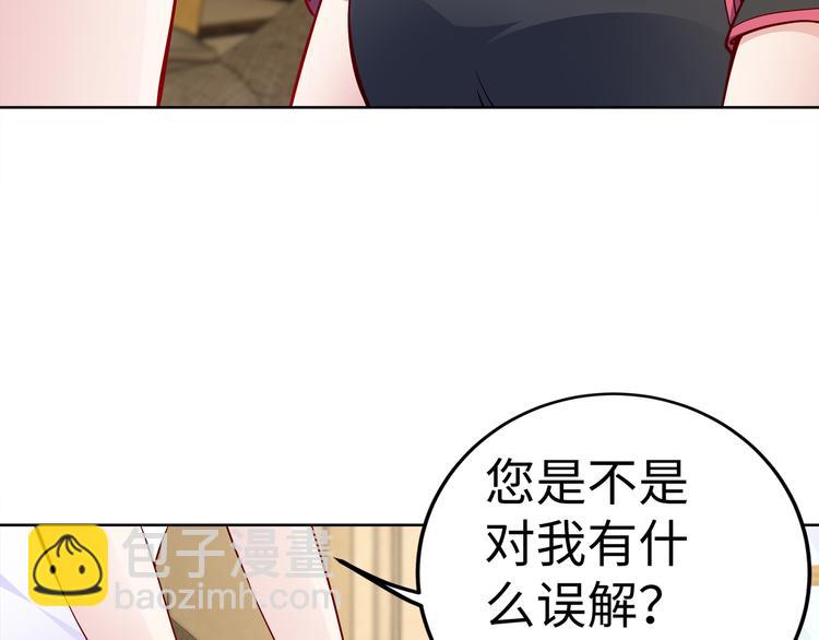 《社畜名媛在线营业》第19话 绑架？！ 第17页