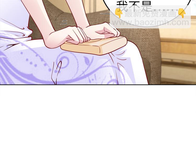《社畜名媛在线营业》第19话 绑架？！ 第18页