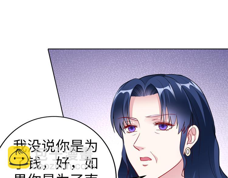 《社畜名媛在线营业》第19话 绑架？！ 第19页
