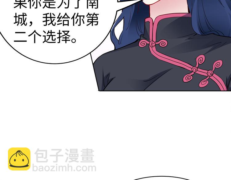 《社畜名媛在线营业》第19话 绑架？！ 第20页