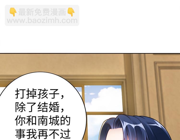 《社畜名媛在线营业》第19话 绑架？！ 第23页